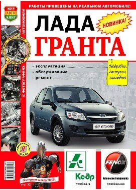Lada Granta Lada Granta