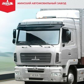 Электрические схемы автомобилей МАЗ