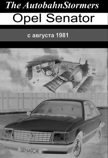 Руководство по ремонту: Opel Senator 