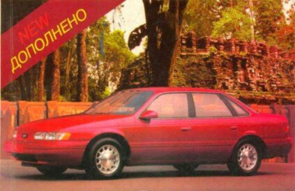 Руководство по ремонту FORD Taurus MERCURY Sable