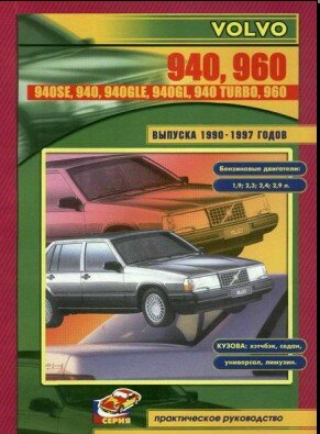 Volvo 940